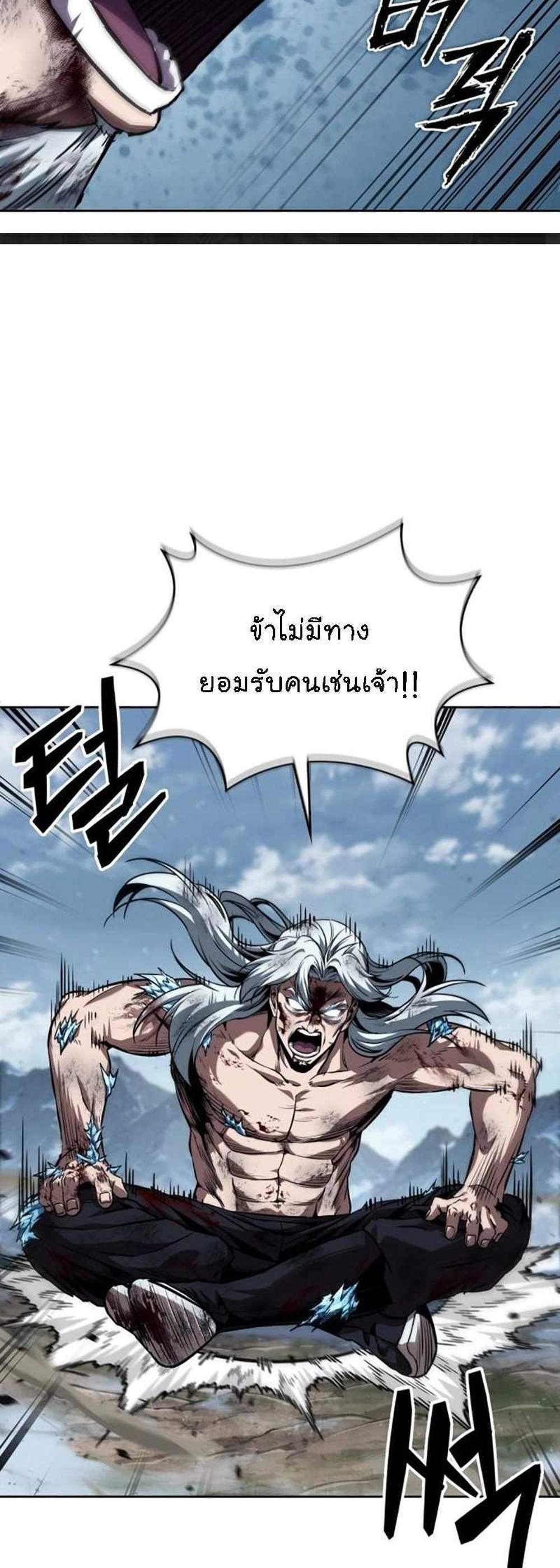 Nano Machine นาโนมาชิน แปลไทย