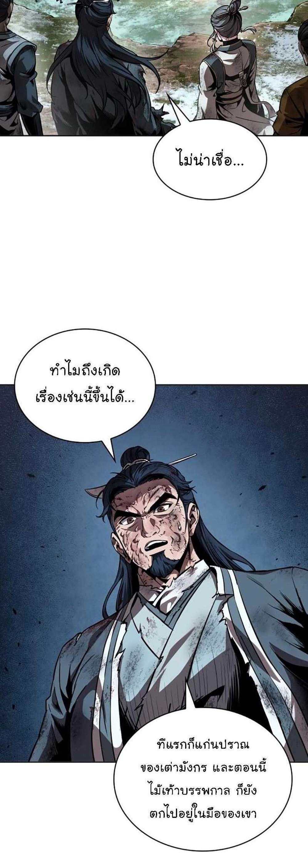 Nano Machine นาโนมาชิน แปลไทย