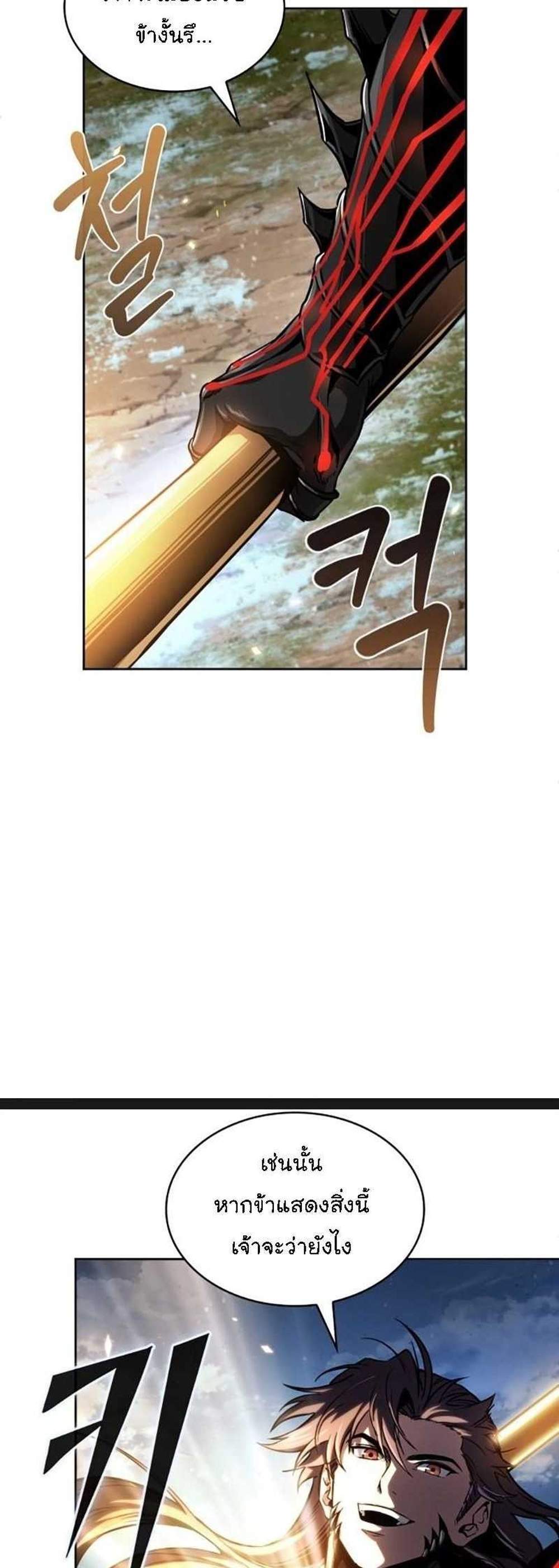 Nano Machine นาโนมาชิน แปลไทย