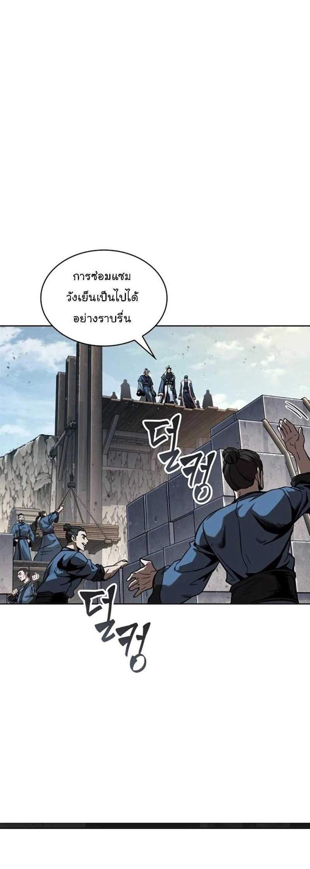 Nano Machine นาโนมาชิน แปลไทย