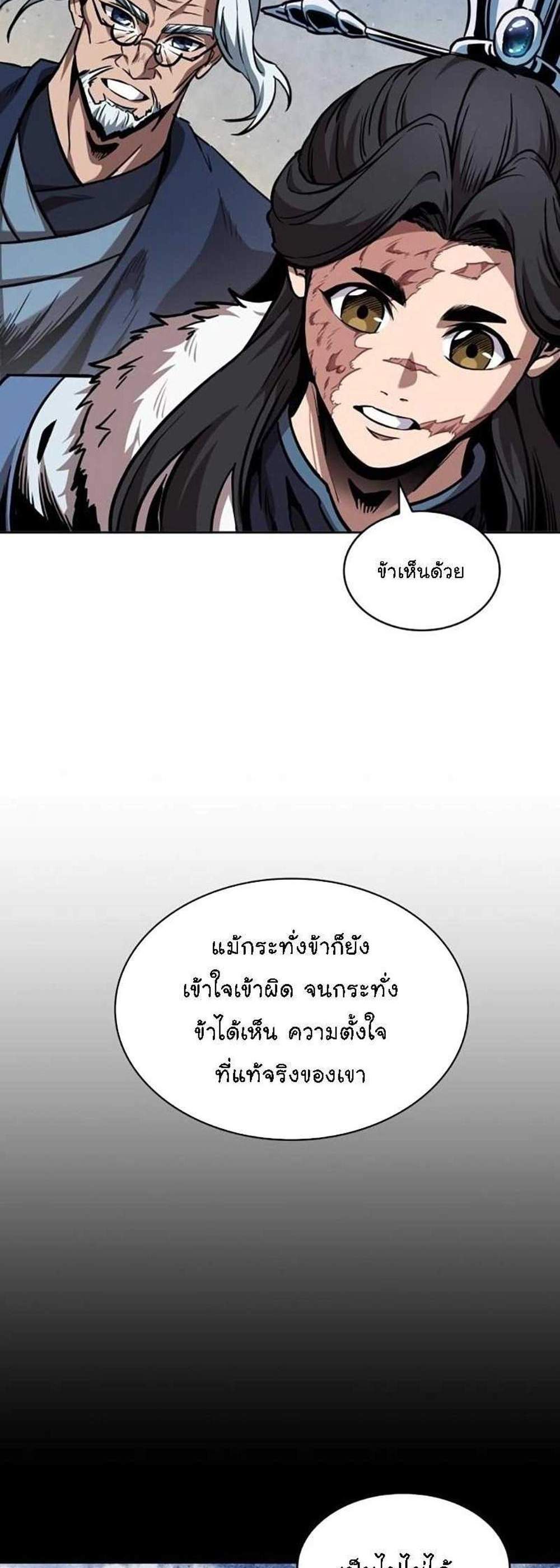 Nano Machine นาโนมาชิน แปลไทย