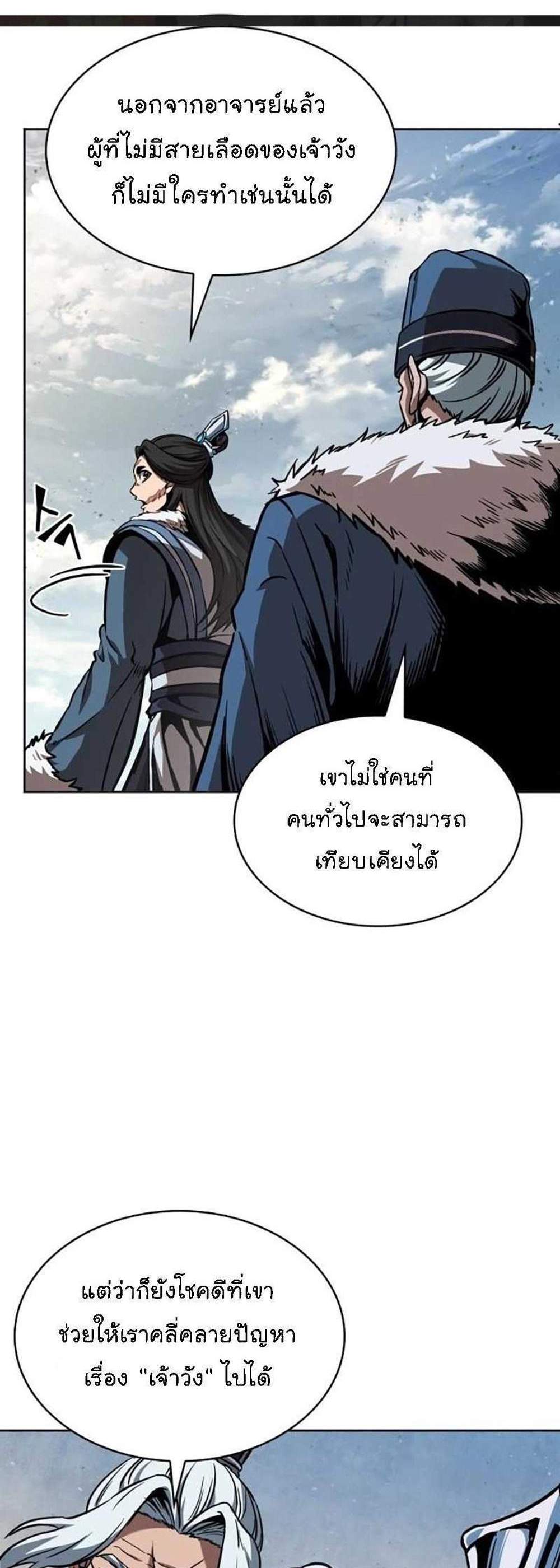 Nano Machine นาโนมาชิน แปลไทย