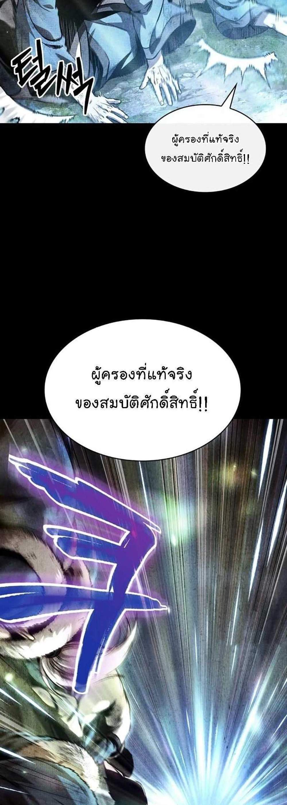 Nano Machine นาโนมาชิน แปลไทย