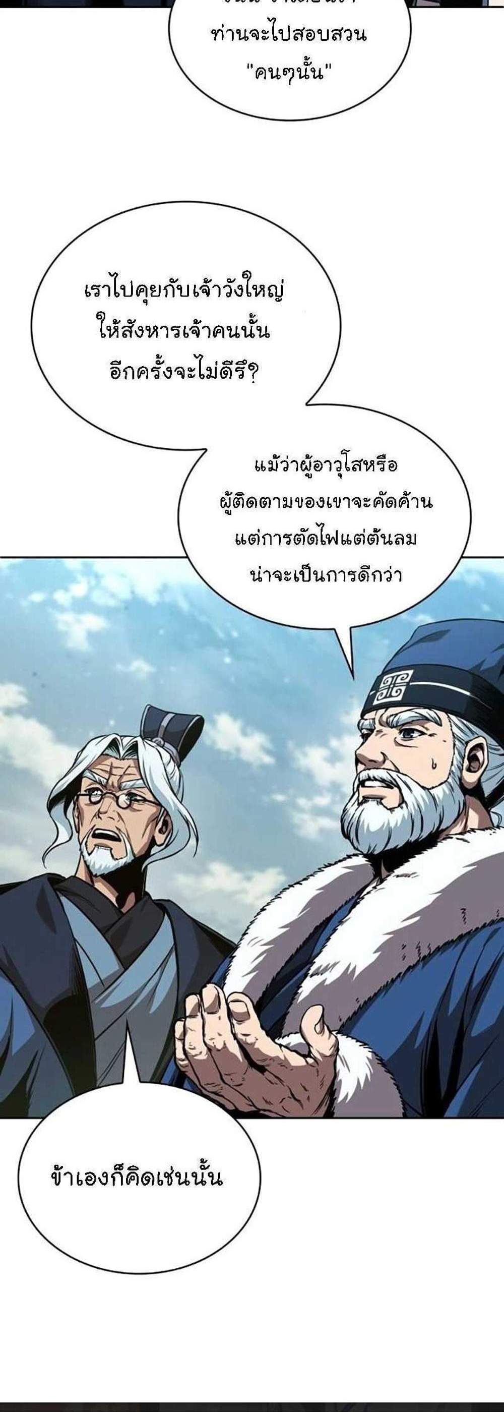 Nano Machine นาโนมาชิน แปลไทย