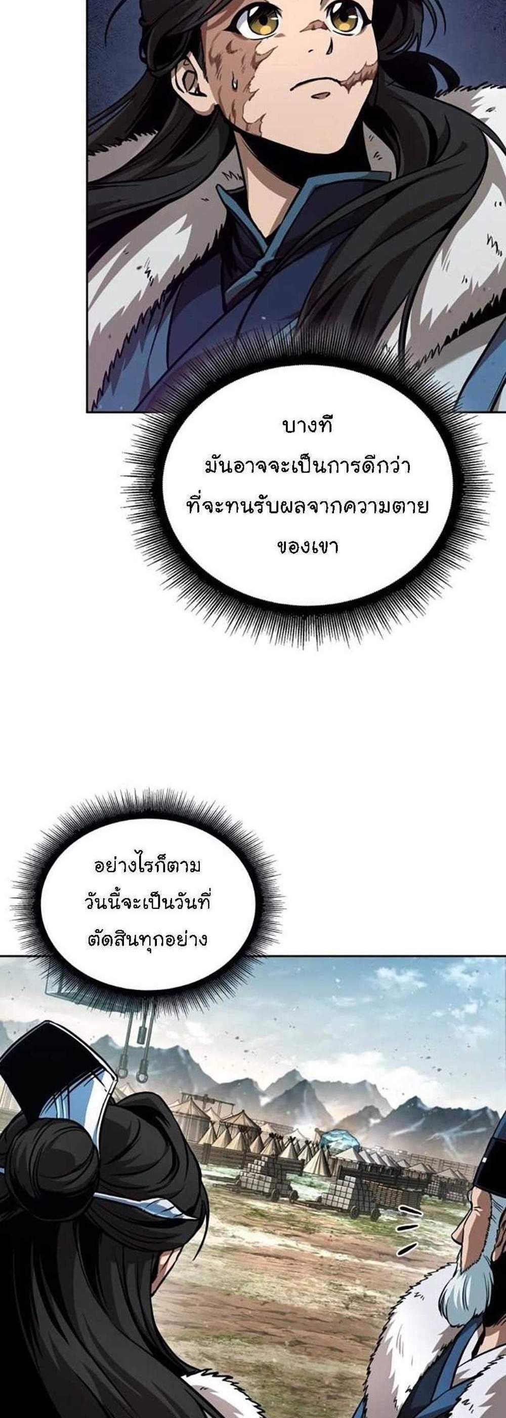 Nano Machine นาโนมาชิน แปลไทย
