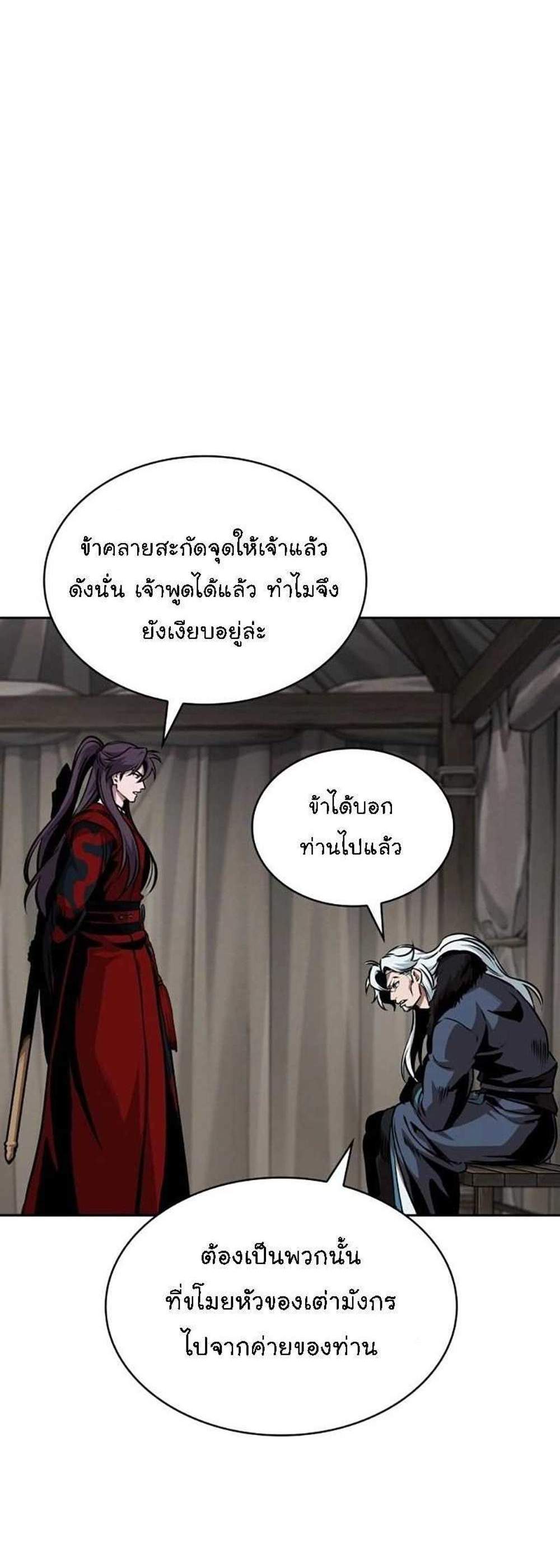 Nano Machine นาโนมาชิน แปลไทย