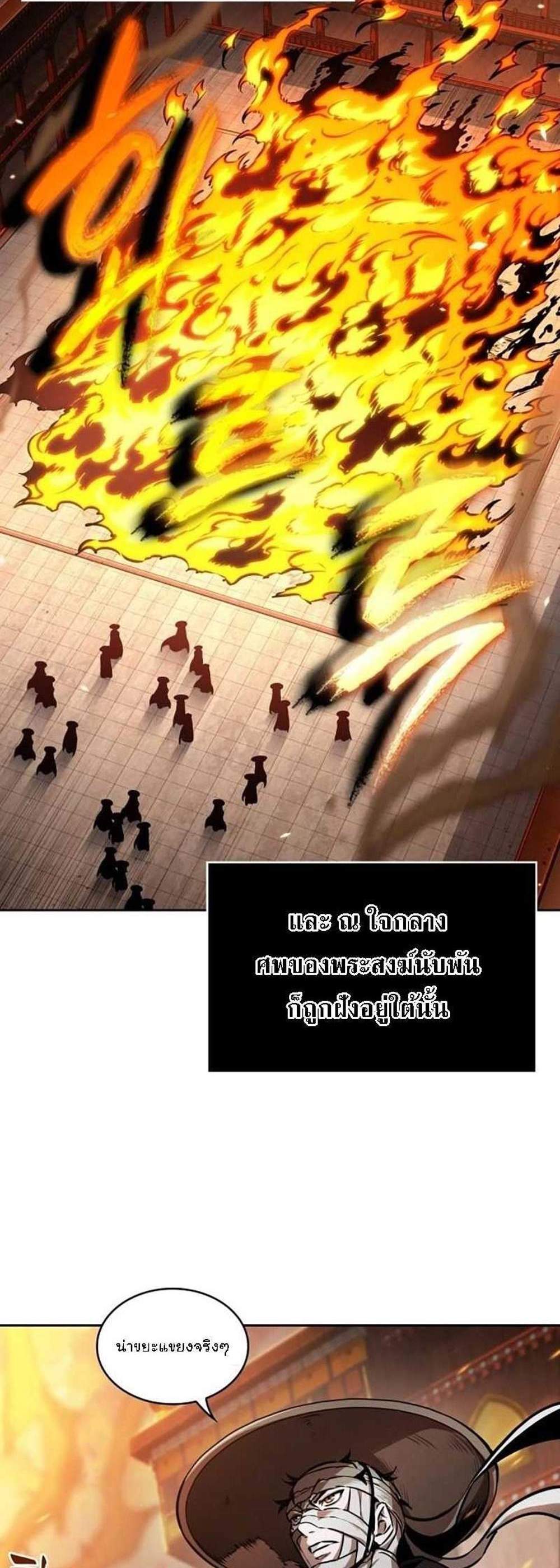 Nano Machine นาโนมาชิน แปลไทย