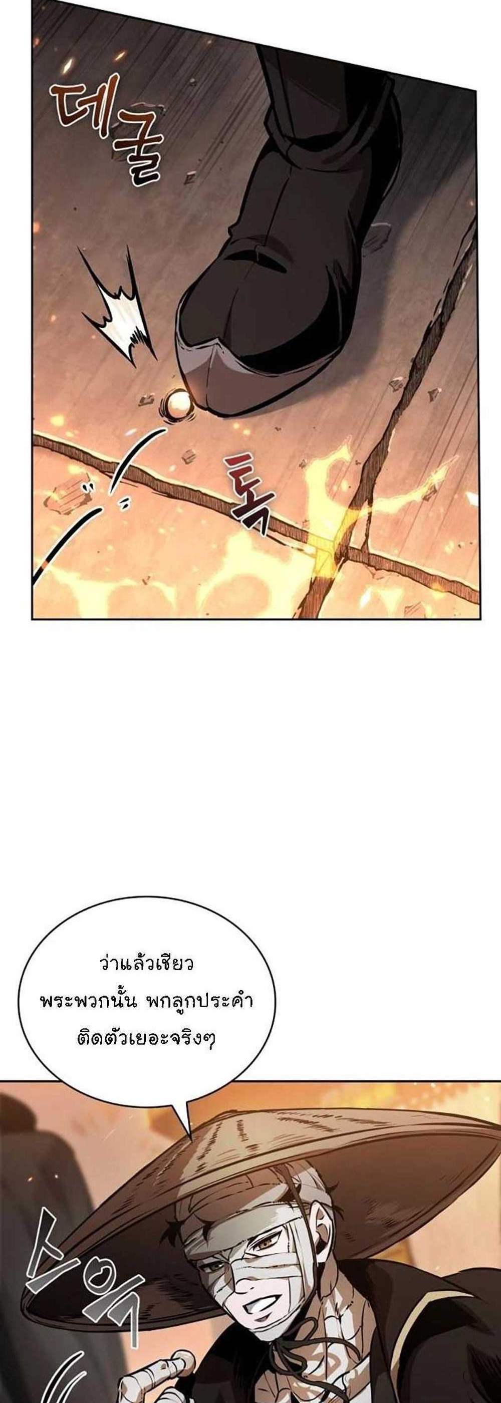 Nano Machine นาโนมาชิน แปลไทย