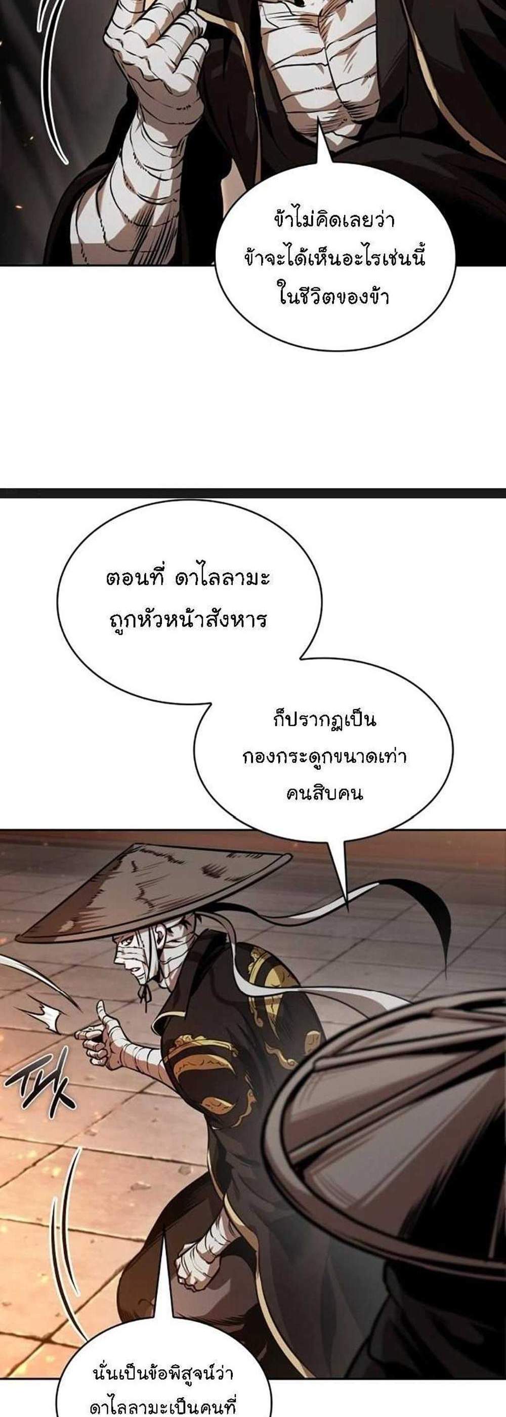 Nano Machine นาโนมาชิน แปลไทย