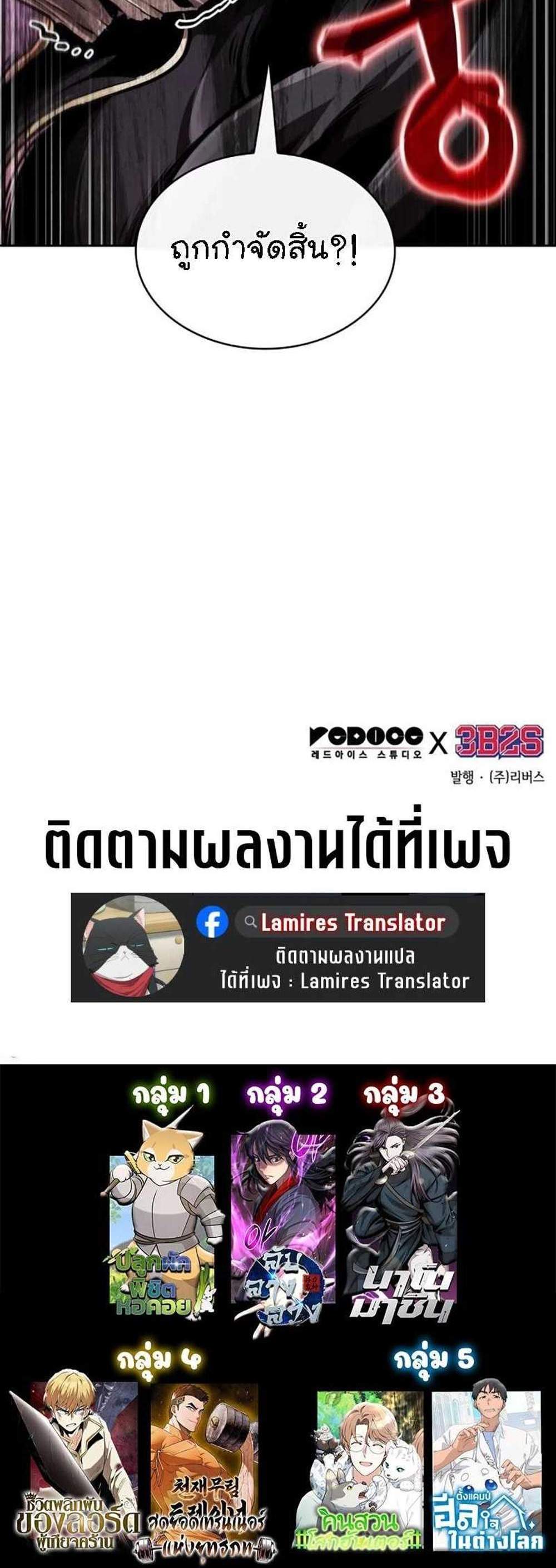 Nano Machine นาโนมาชิน แปลไทย