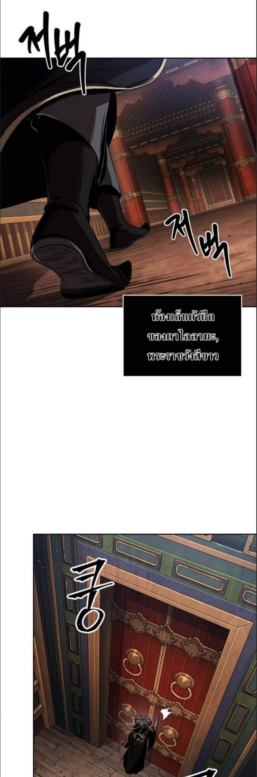 Nano Machine นาโนมาชิน แปลไทย