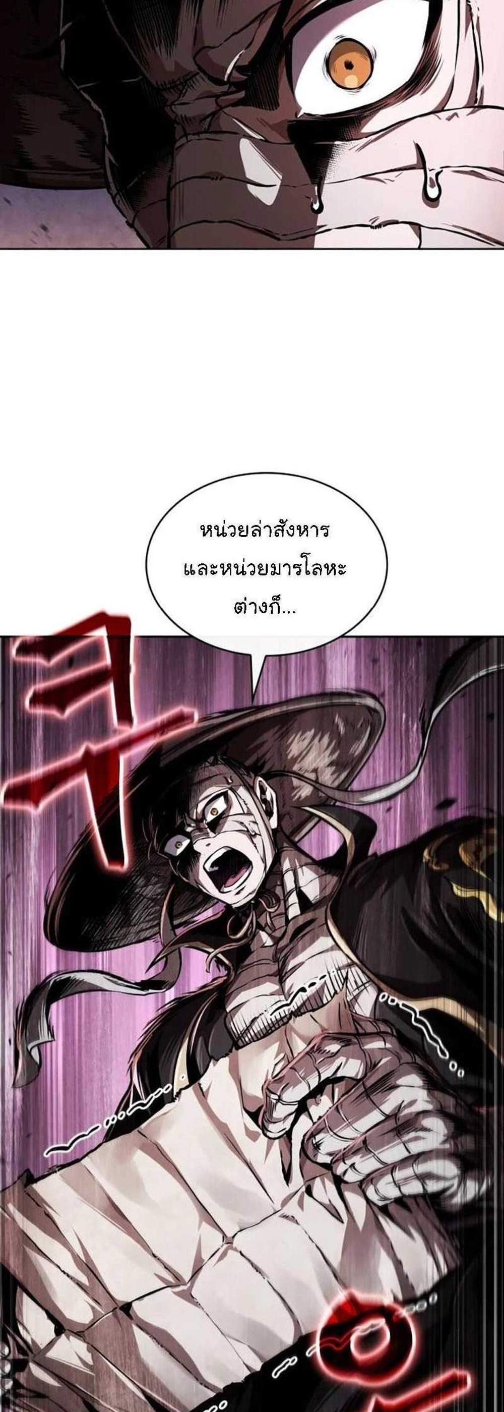 Nano Machine นาโนมาชิน แปลไทย