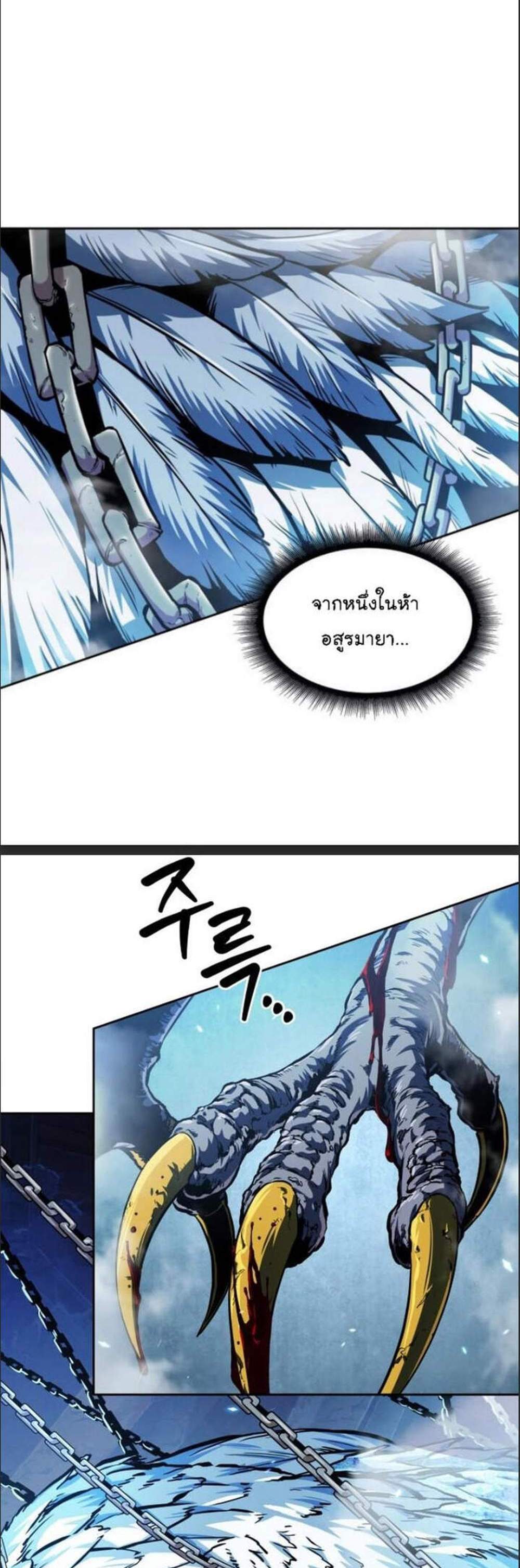 Nano Machine นาโนมาชิน แปลไทย