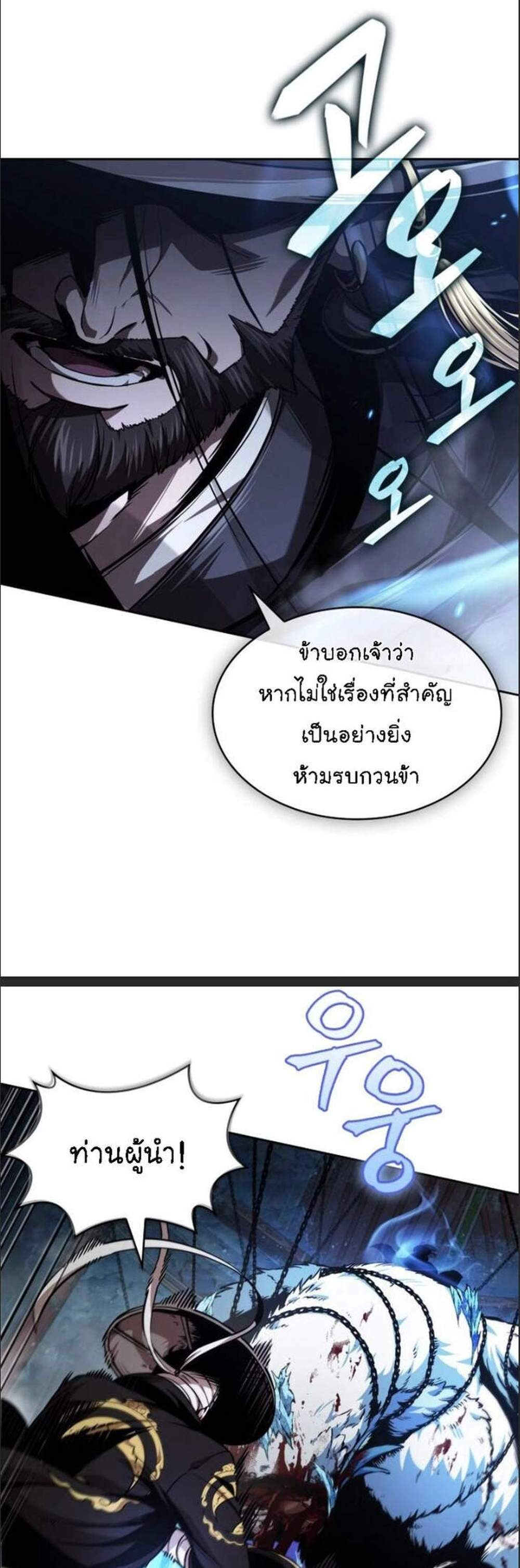 Nano Machine นาโนมาชิน แปลไทย