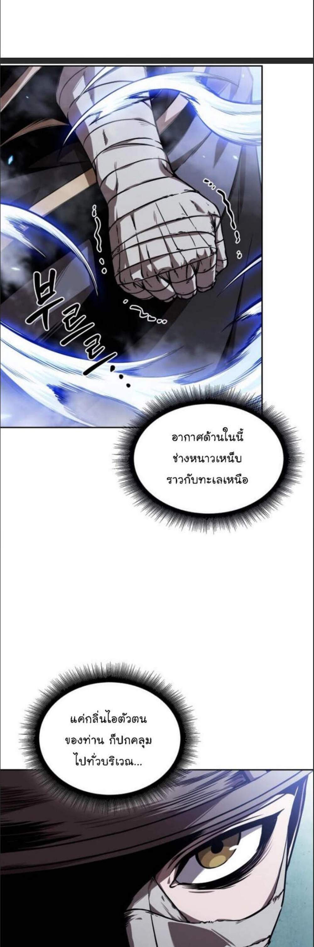 Nano Machine นาโนมาชิน แปลไทย