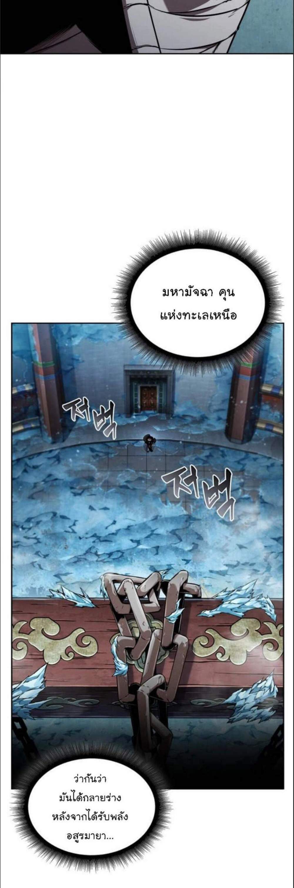 Nano Machine นาโนมาชิน แปลไทย