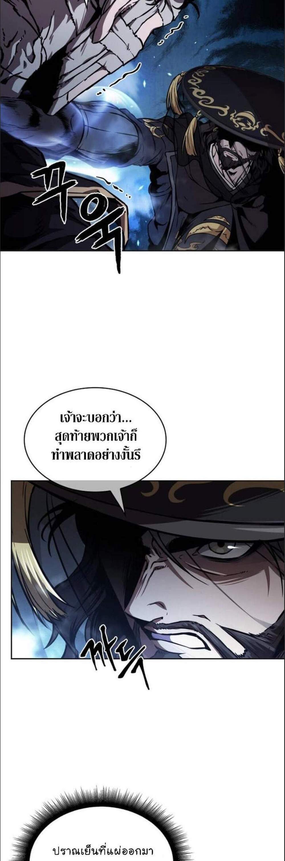 Nano Machine นาโนมาชิน แปลไทย