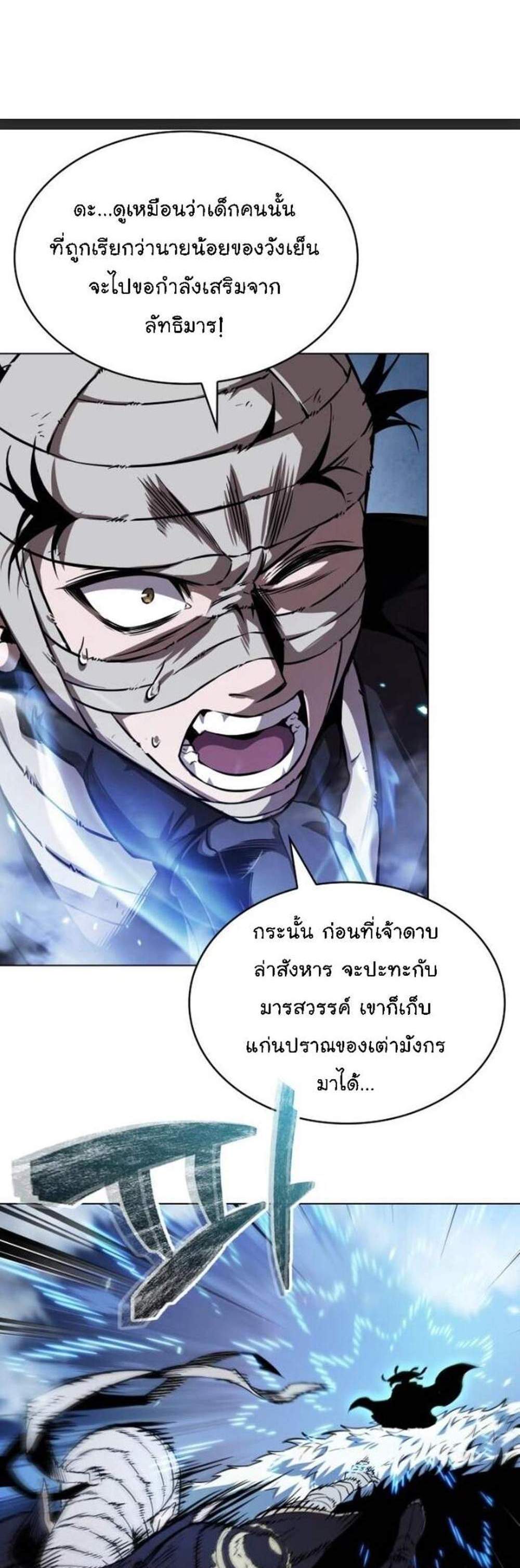 Nano Machine นาโนมาชิน แปลไทย