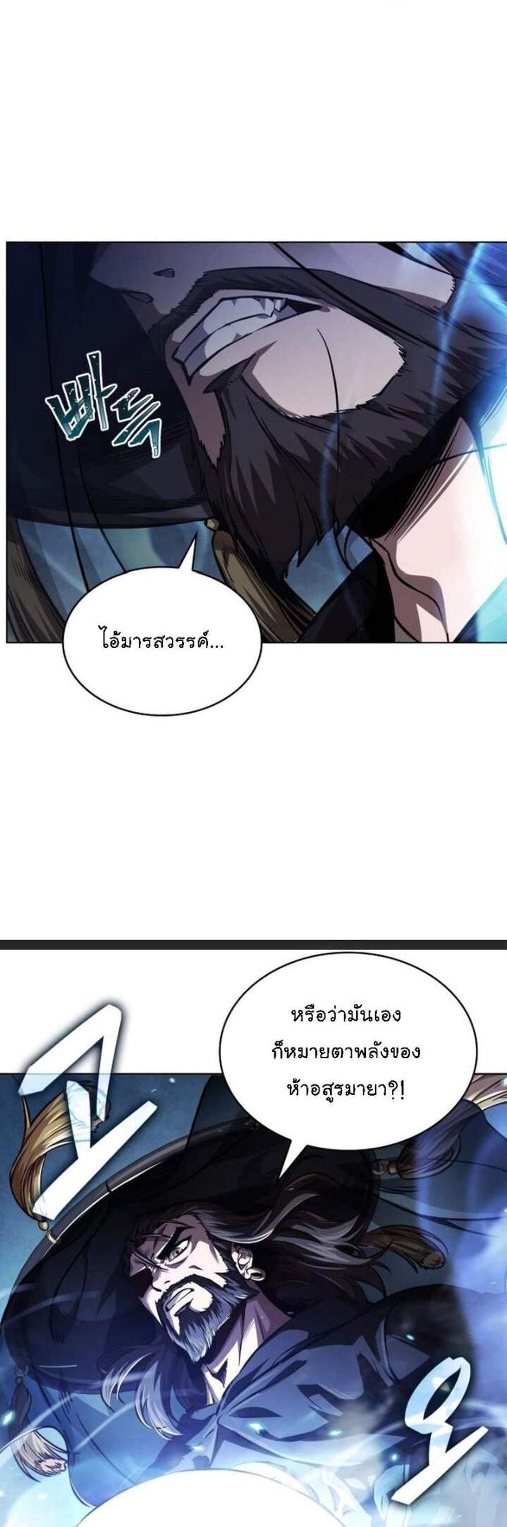 Nano Machine นาโนมาชิน แปลไทย