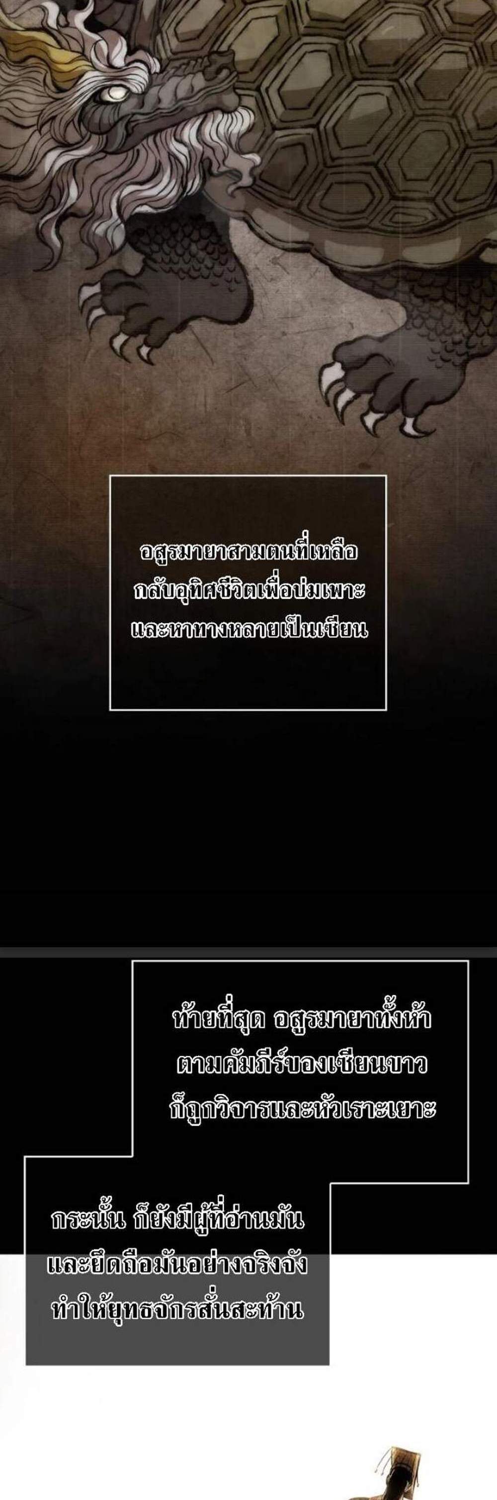 Nano Machine นาโนมาชิน แปลไทย