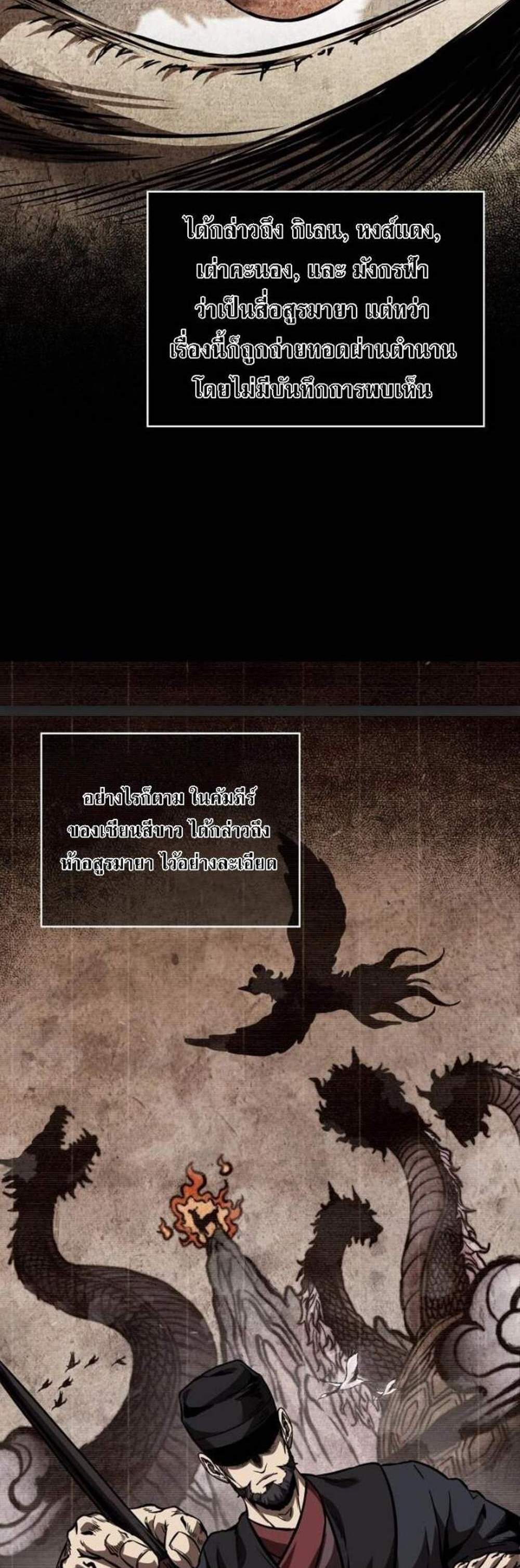 Nano Machine นาโนมาชิน แปลไทย