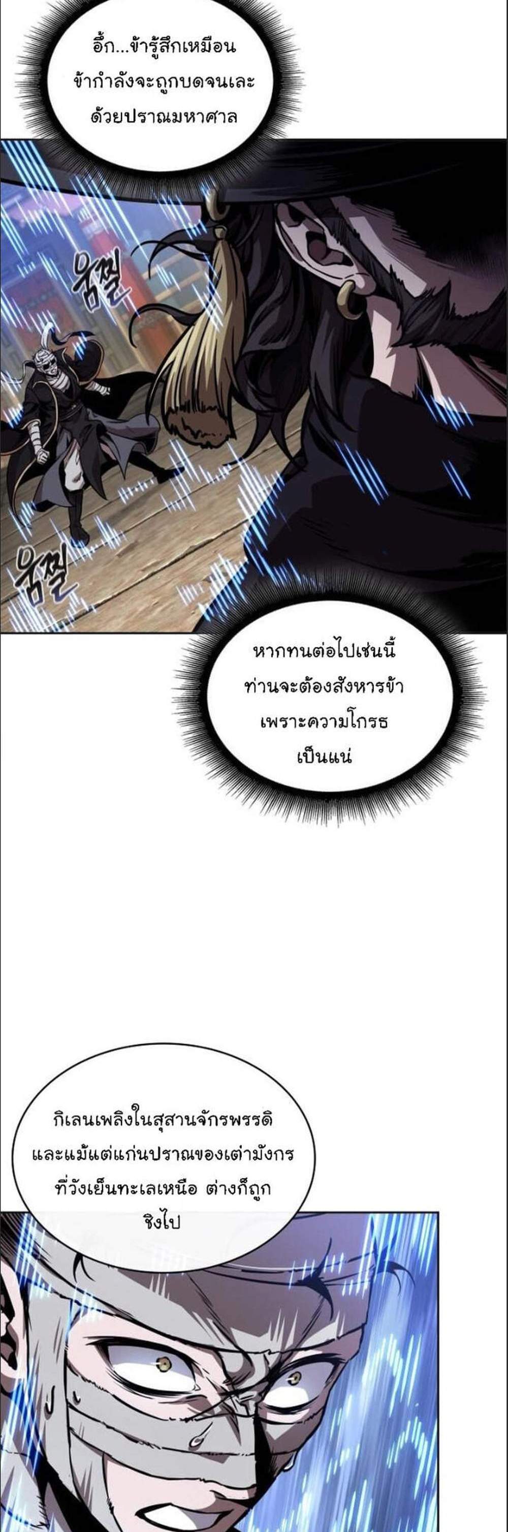 Nano Machine นาโนมาชิน แปลไทย
