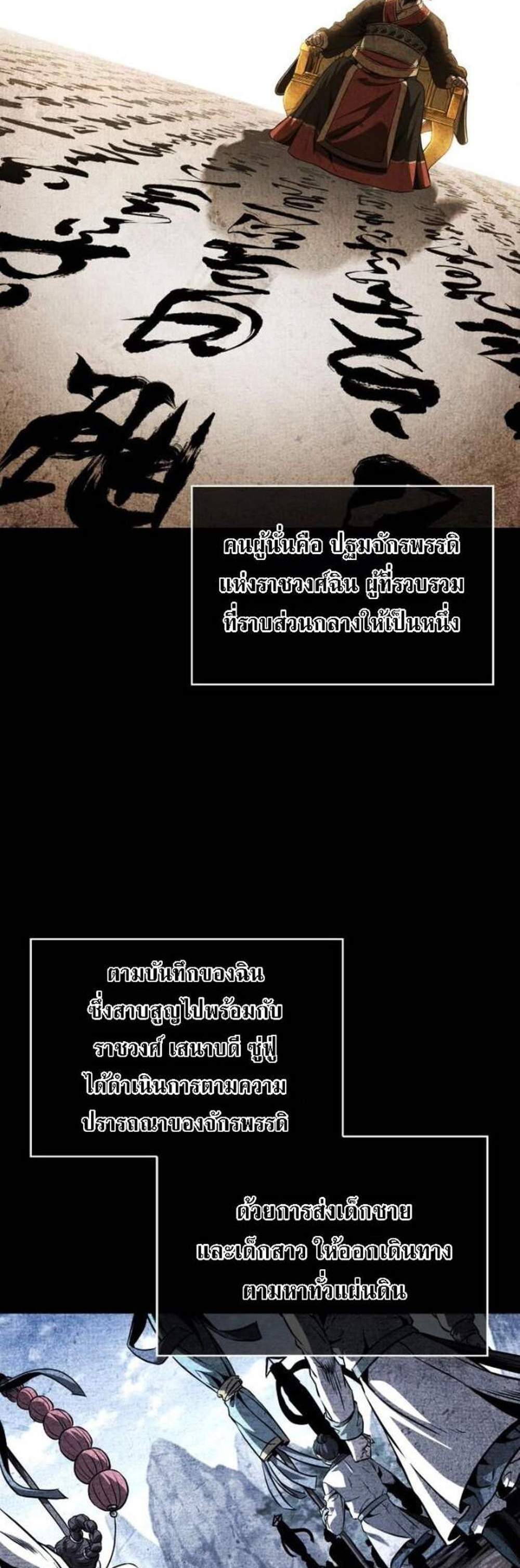 Nano Machine นาโนมาชิน แปลไทย