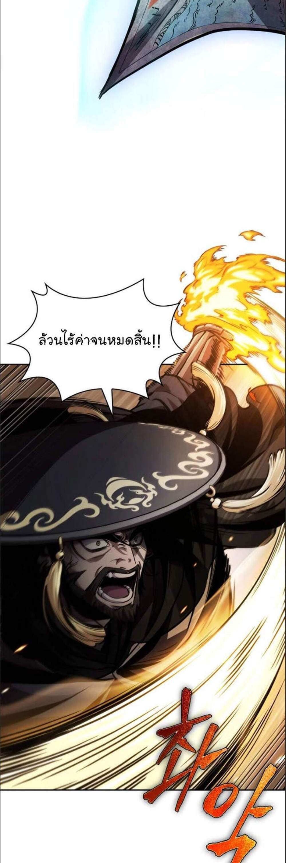 Nano Machine นาโนมาชิน แปลไทย