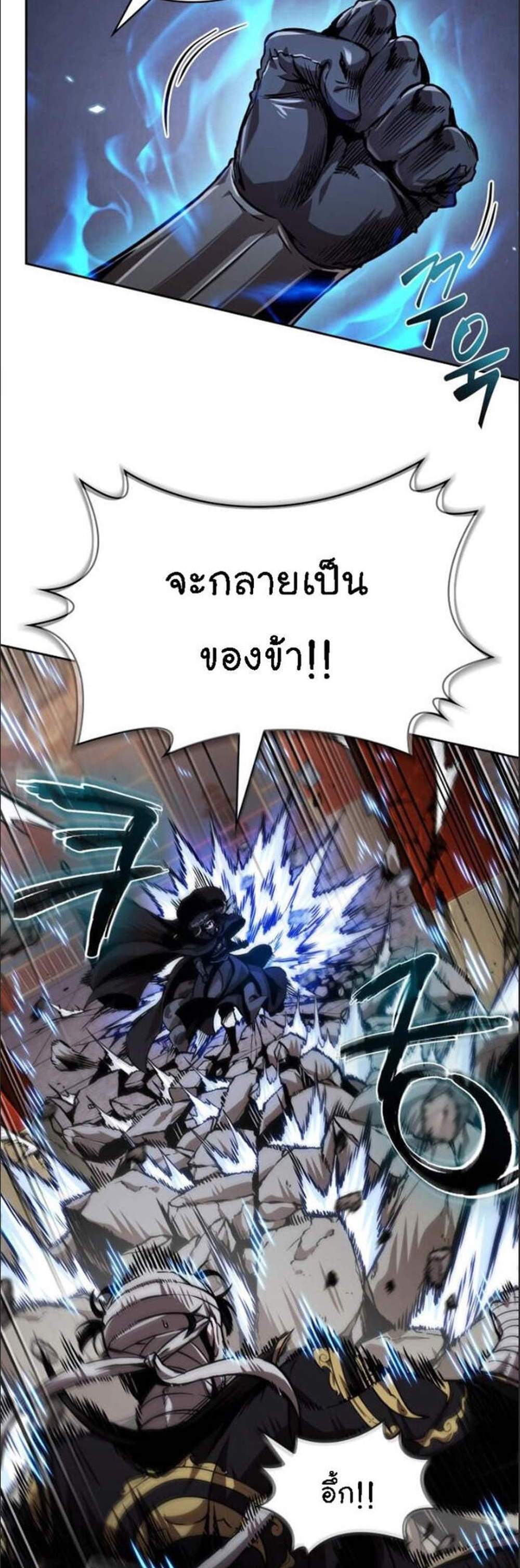 Nano Machine นาโนมาชิน แปลไทย