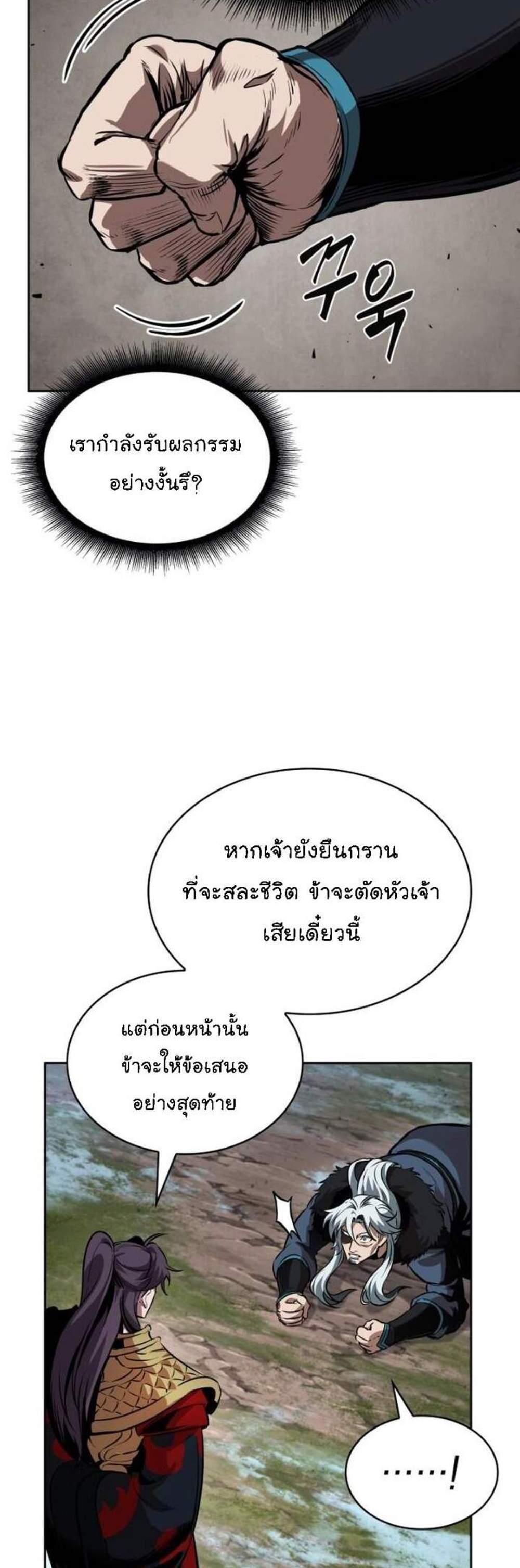 Nano Machine นาโนมาชิน แปลไทย