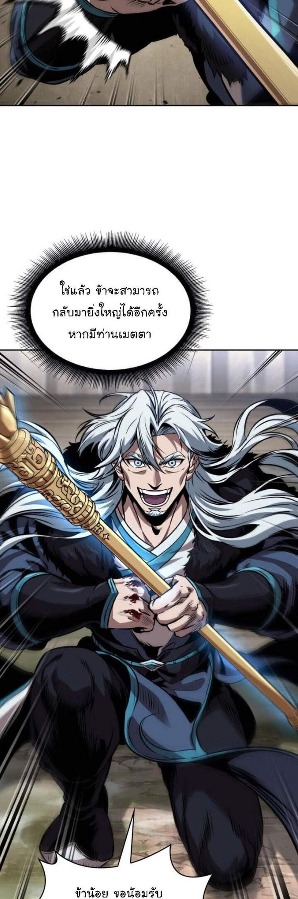 Nano Machine นาโนมาชิน แปลไทย