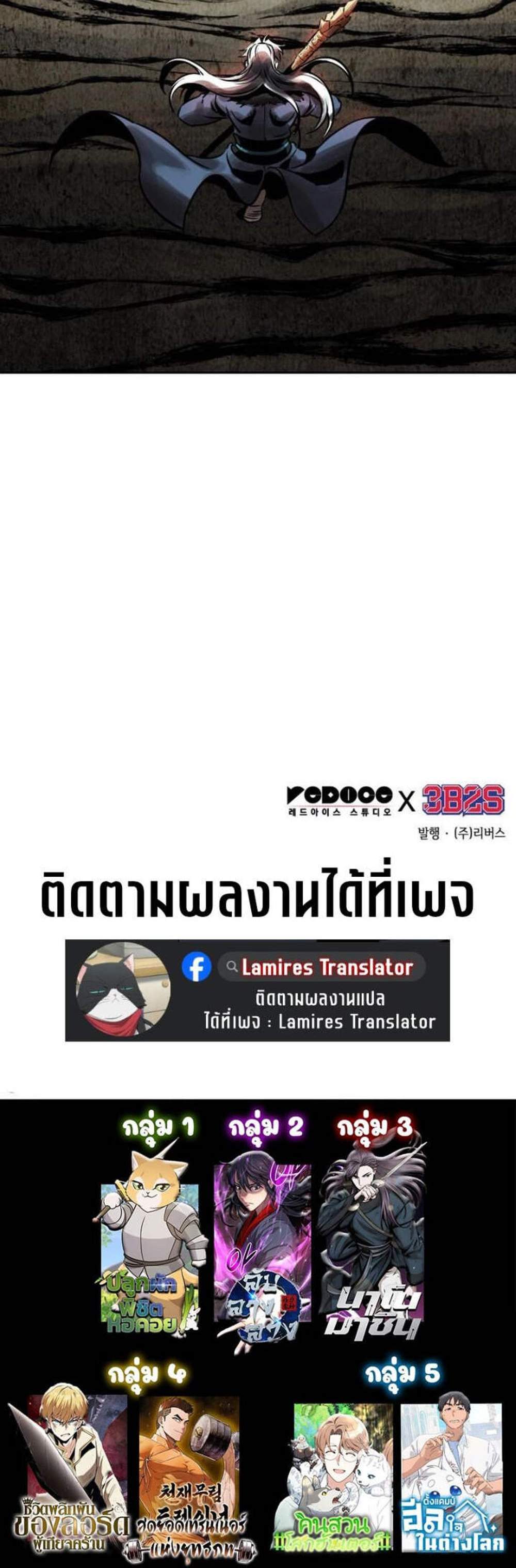 Nano Machine นาโนมาชิน แปลไทย