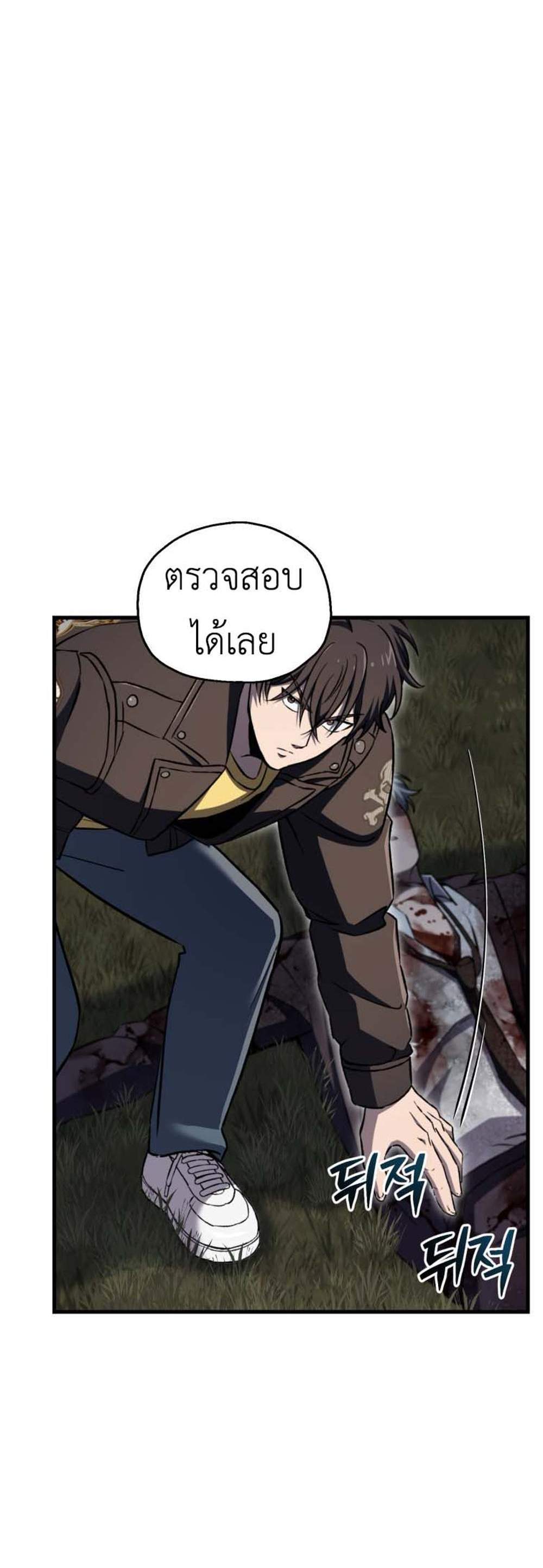 Solo Resurrection แปลไทย