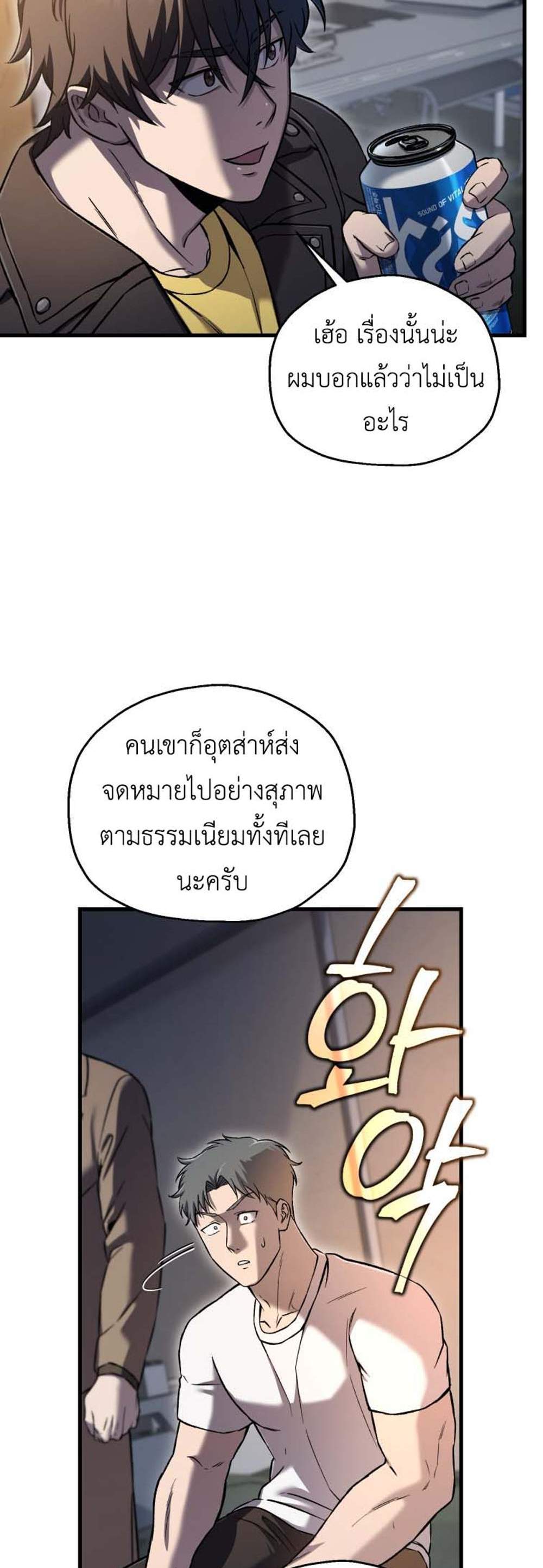 Solo Resurrection แปลไทย