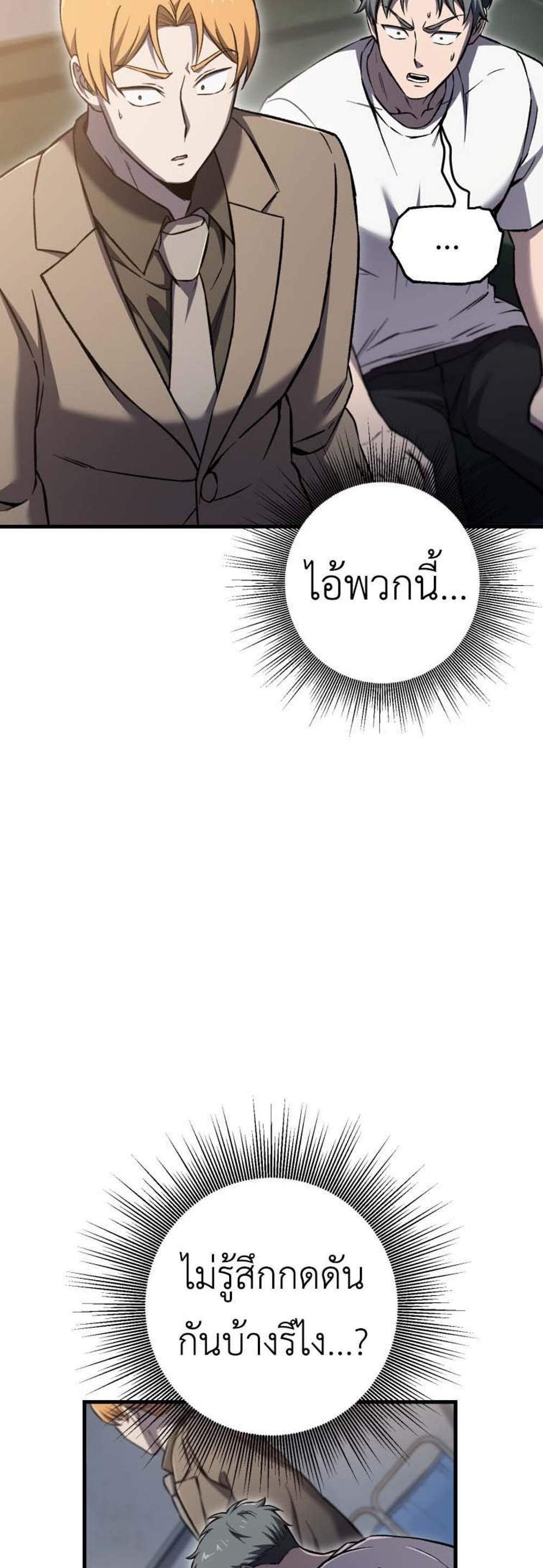 Solo Resurrection แปลไทย