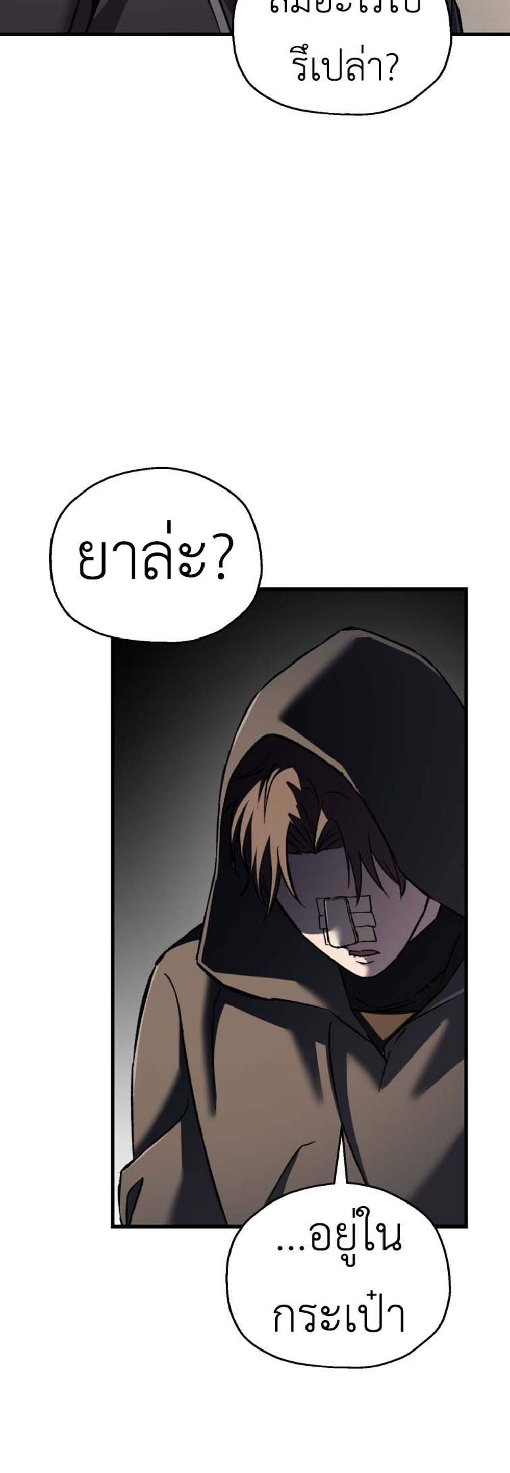 Solo Resurrection แปลไทย