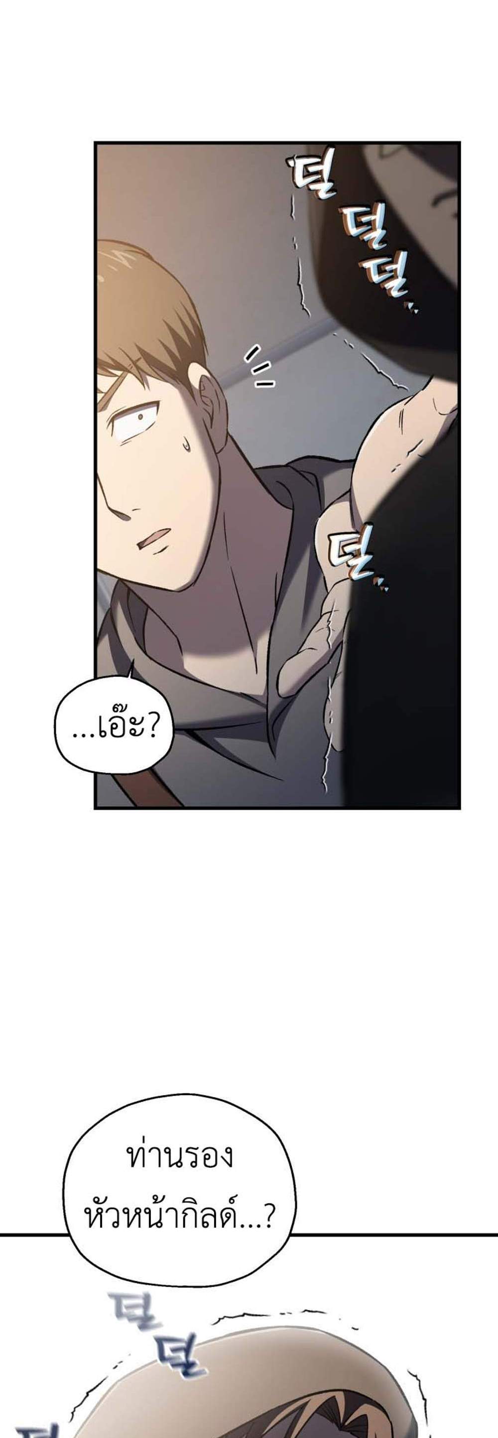 Solo Resurrection แปลไทย