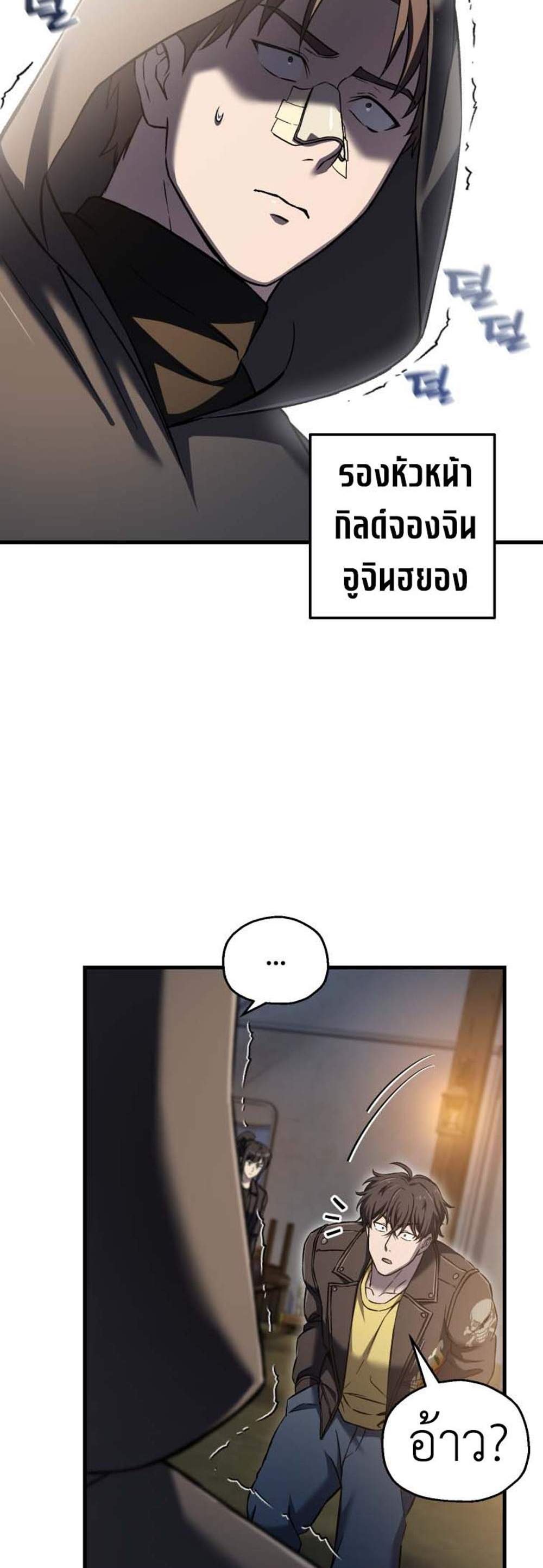 Solo Resurrection แปลไทย
