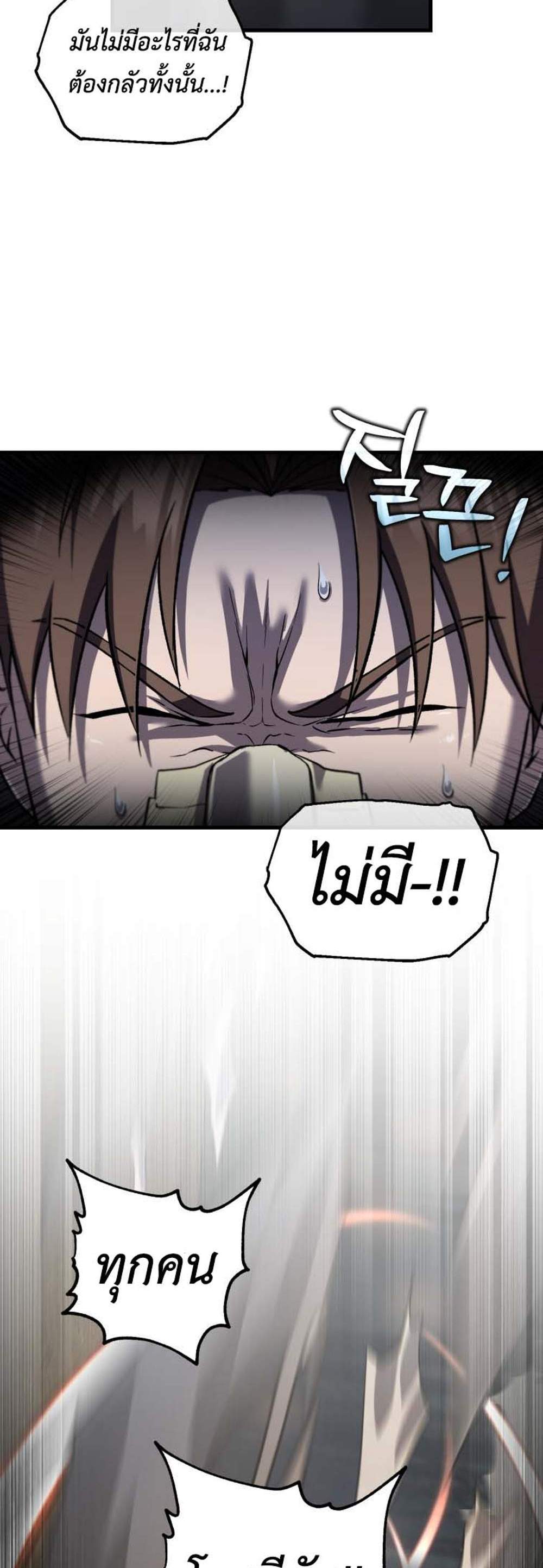 Solo Resurrection แปลไทย