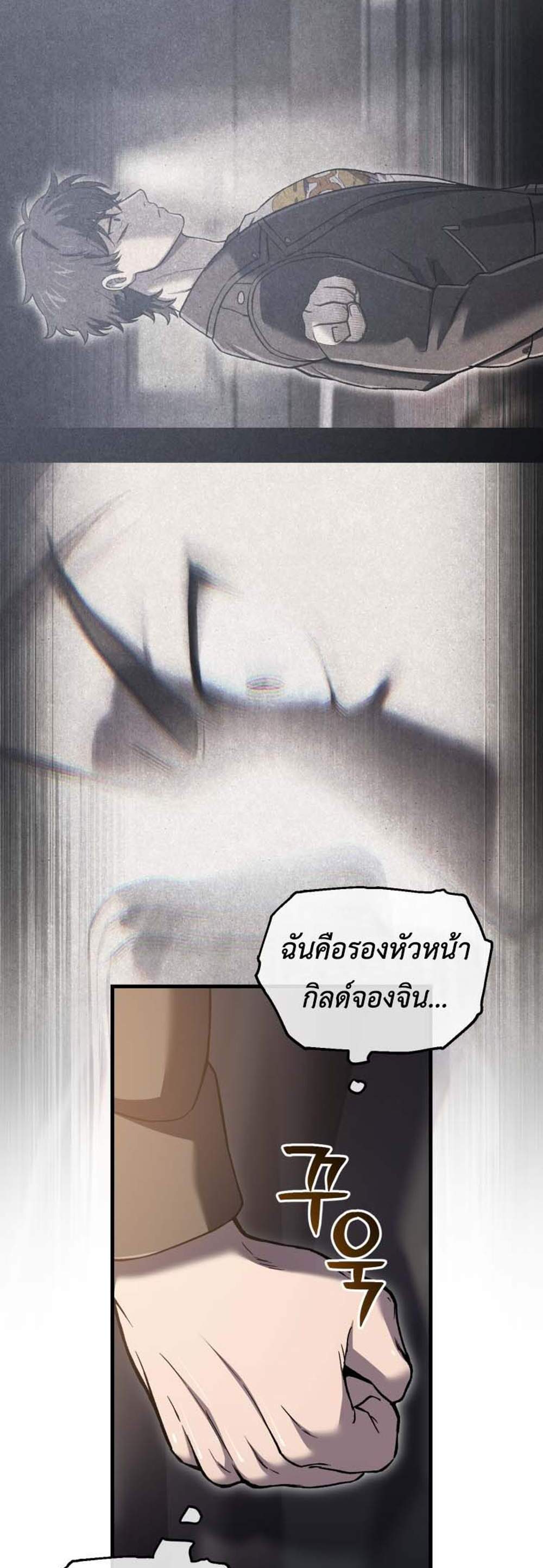 Solo Resurrection แปลไทย