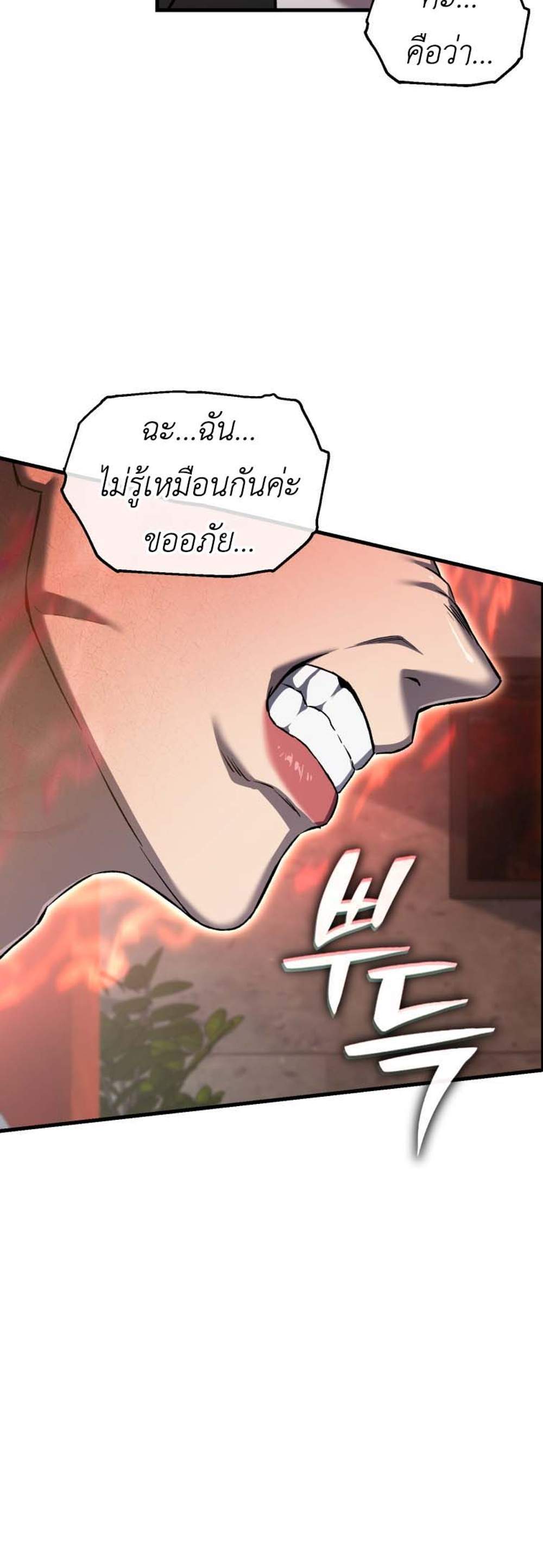 Solo Resurrection แปลไทย