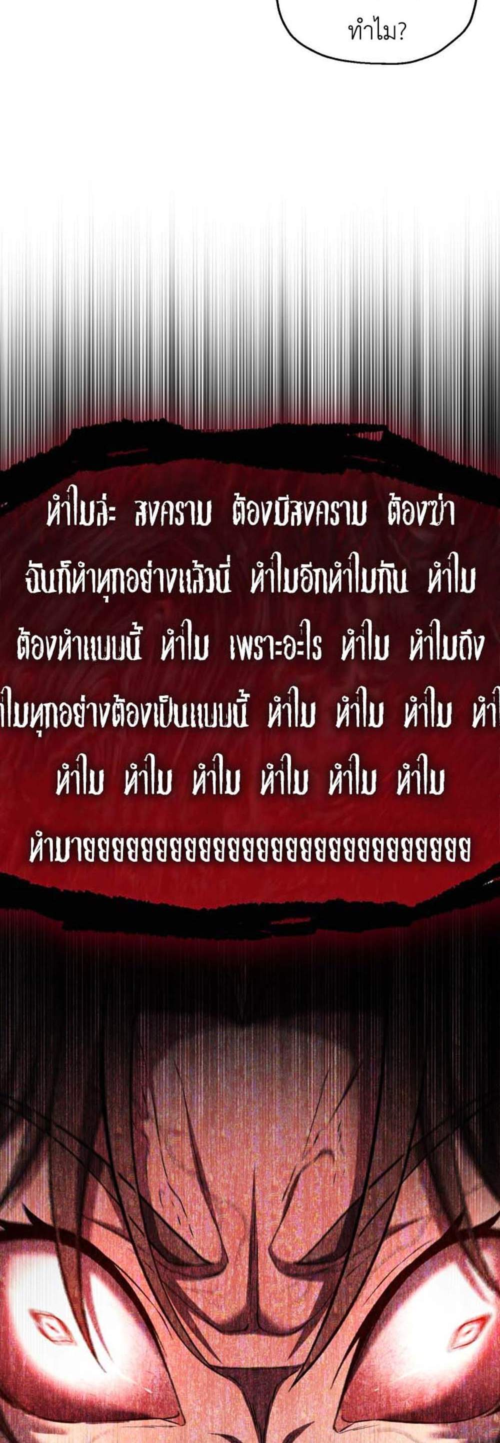 Solo Resurrection แปลไทย