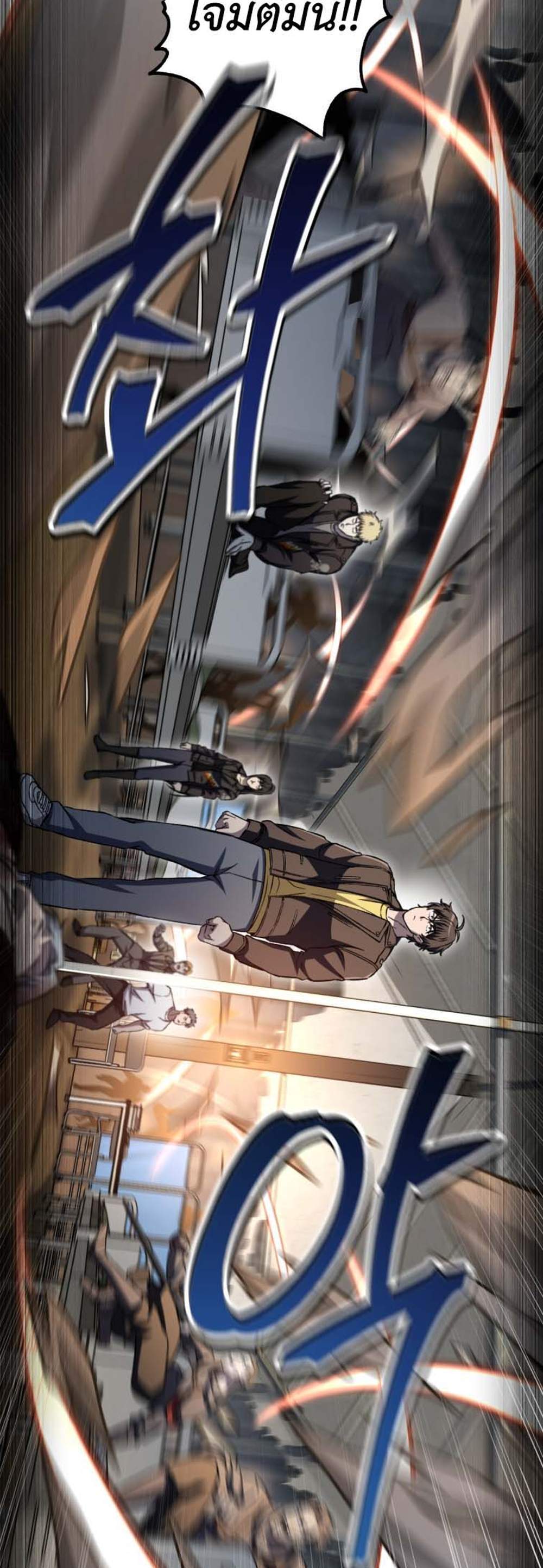 Solo Resurrection แปลไทย