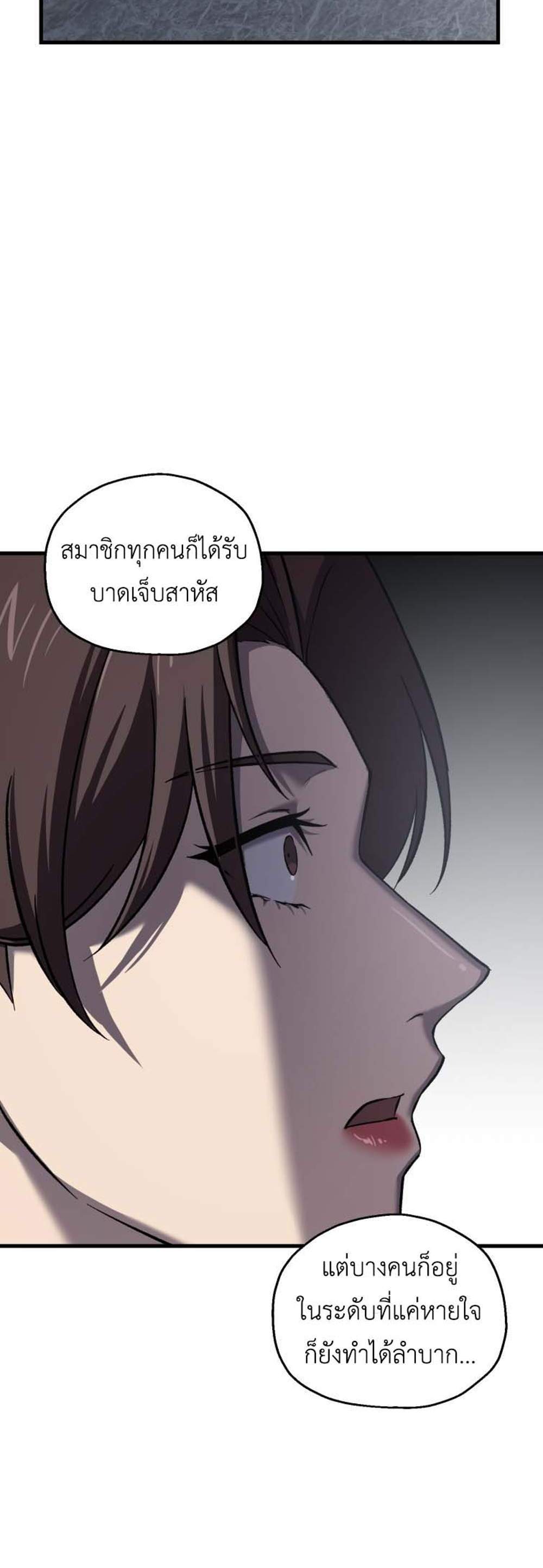 Solo Resurrection แปลไทย