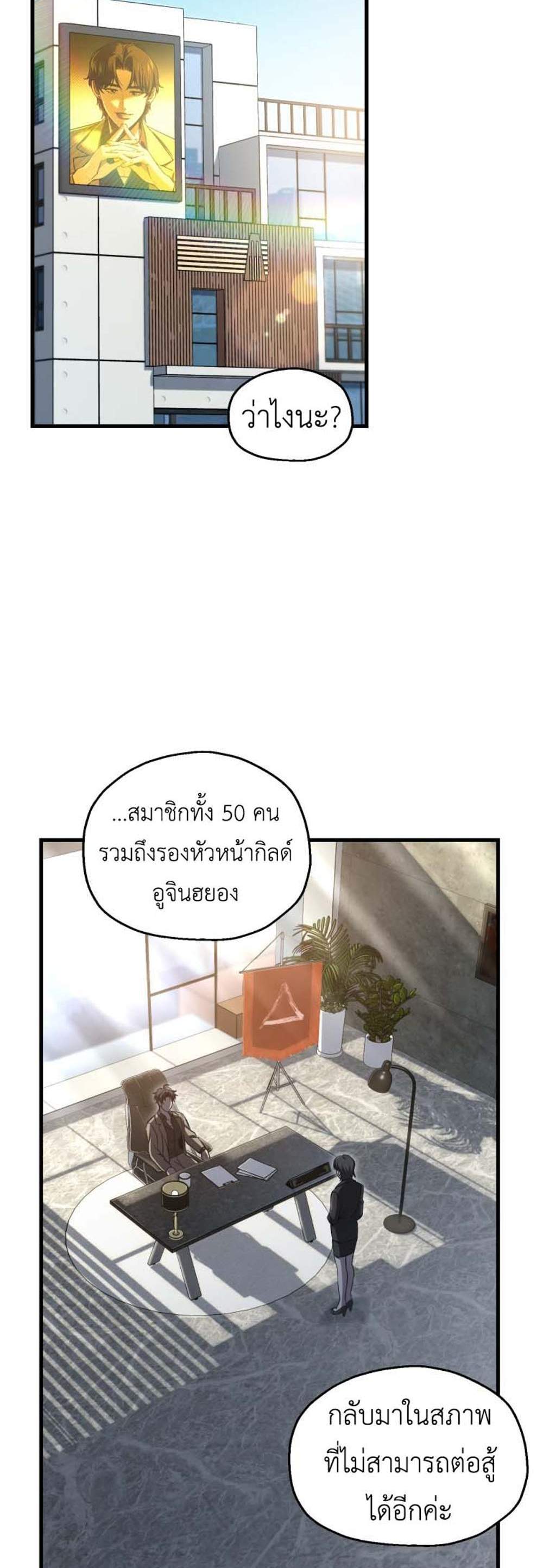 Solo Resurrection แปลไทย