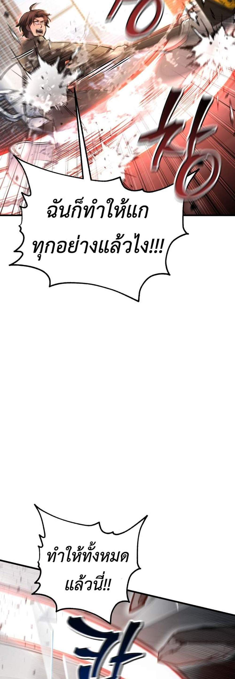 Solo Resurrection แปลไทย