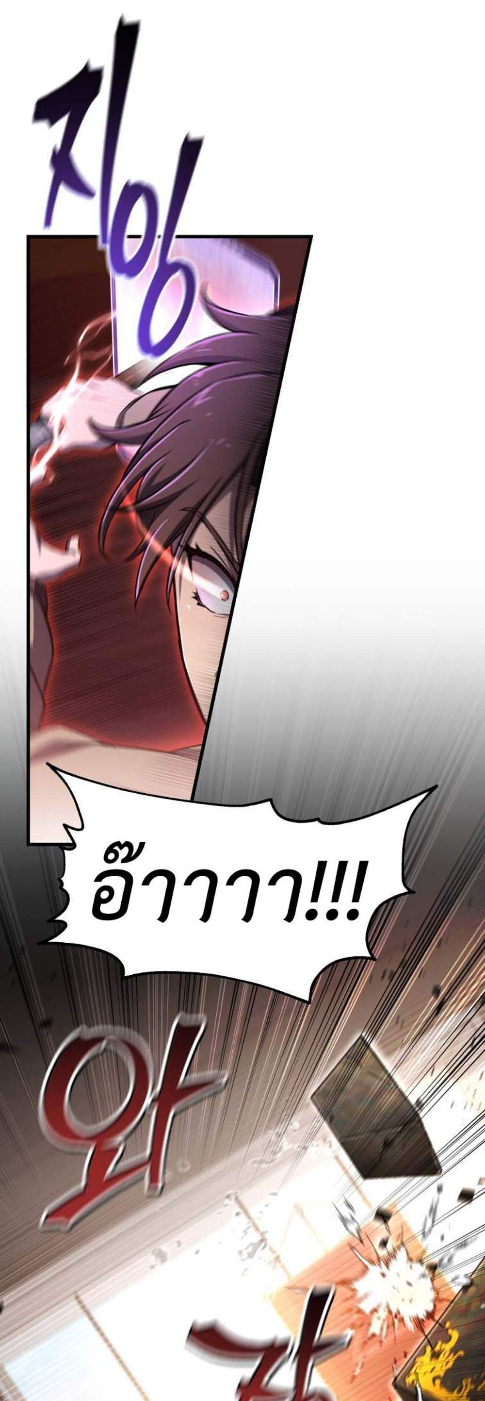 Solo Resurrection แปลไทย
