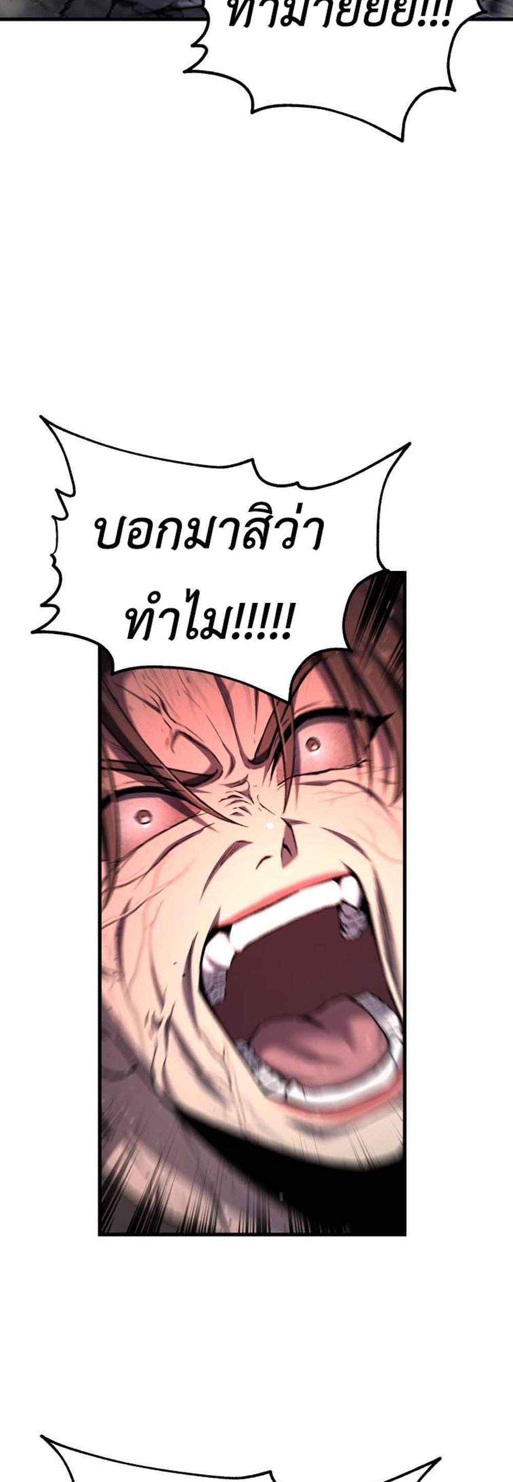Solo Resurrection แปลไทย