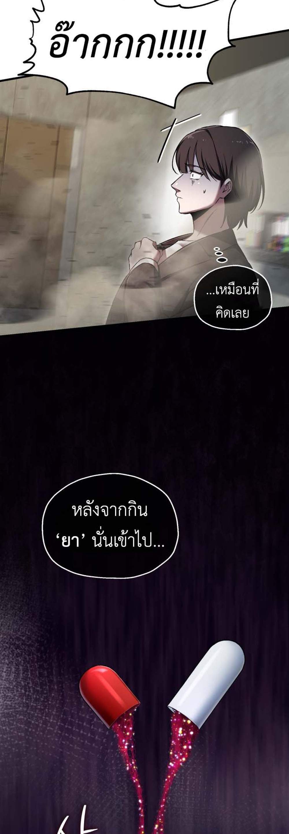 Solo Resurrection แปลไทย