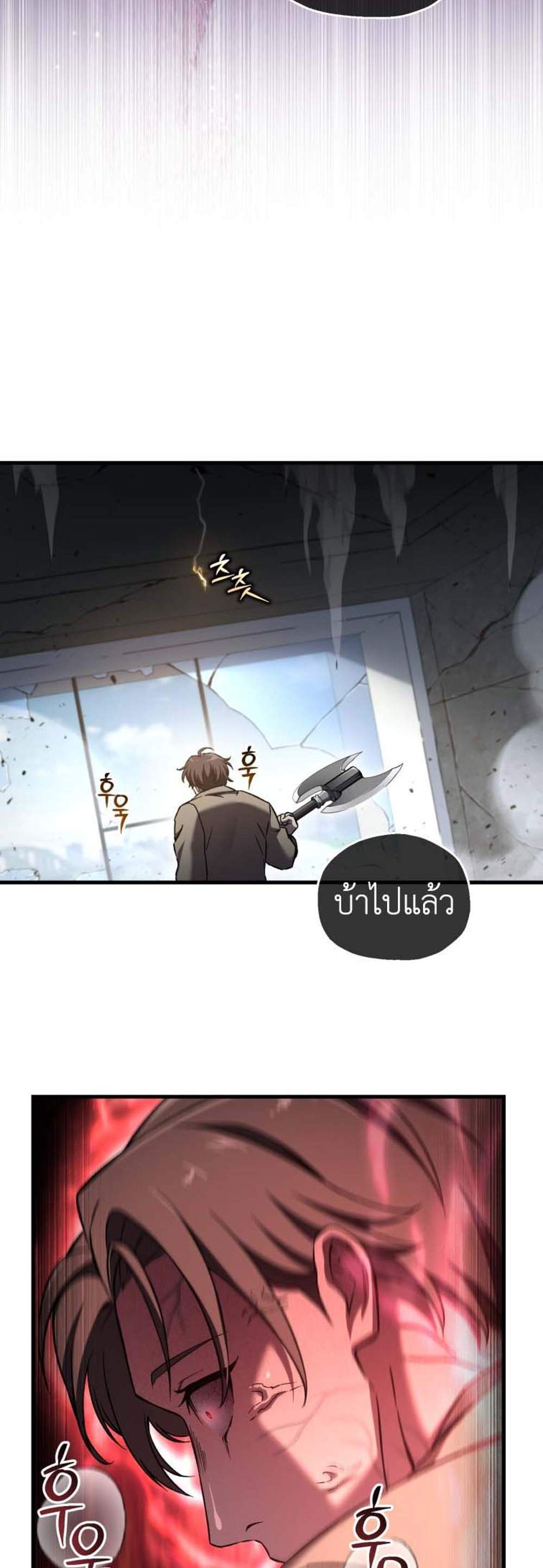 Solo Resurrection แปลไทย